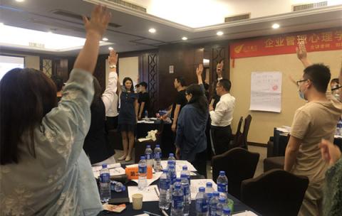 郭敬峰授课某知名化妆品集团《企业管理心理学》10分钟
