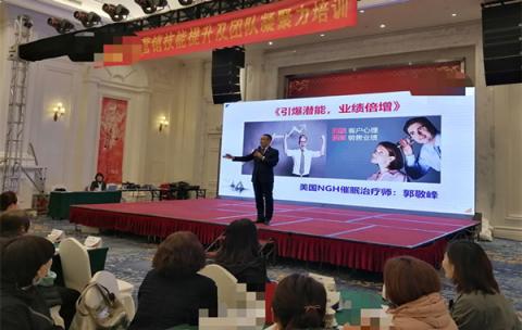 郭敬峰授课某保险公司《引爆潜能，业绩倍增》-11分钟