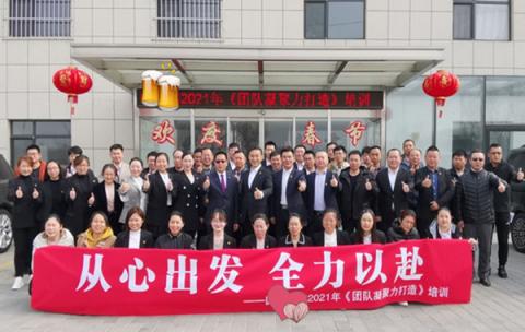 郭敬峰授课北京国电某科技集团《团队凝聚力打造》11分钟-解读华为狼文化