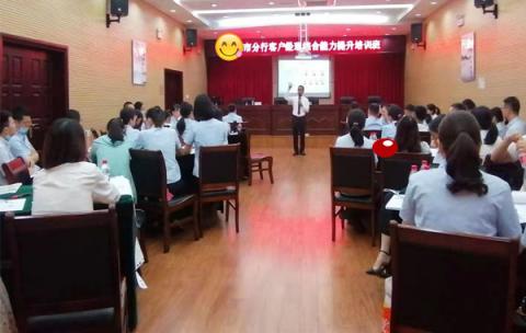 中国邮储银行《积极情压管理打造阳光心态》：情绪管理技巧之&ldquo;我演你猜&rdquo;-郭敬峰老师