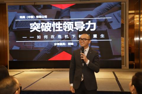 何峰老师为某大型集团高级客户总监做《突破性领导力》培训 3