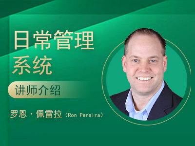 日常管理系统