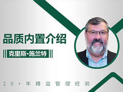 品质内置