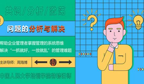 问题的分析与解决