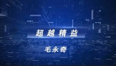 超越精益