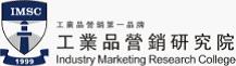 工业品营销研究院